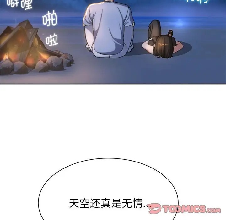 [韩国漫画] 危险同学会 剧情,女学生#[193P]-132