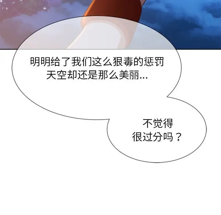 [韩国漫画] 危险同学会 剧情,女学生#[193P]-136