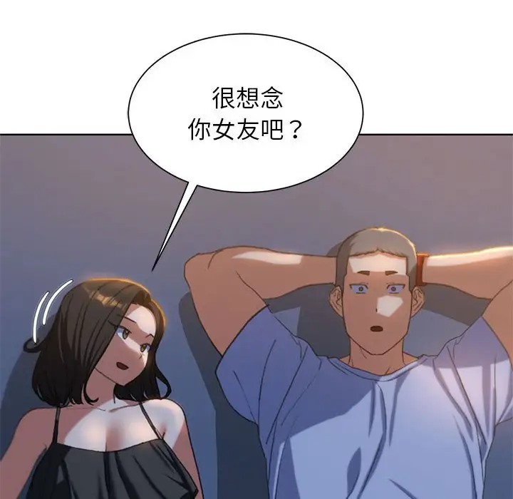 [韩国漫画] 危险同学会 剧情,女学生#[193P]-144