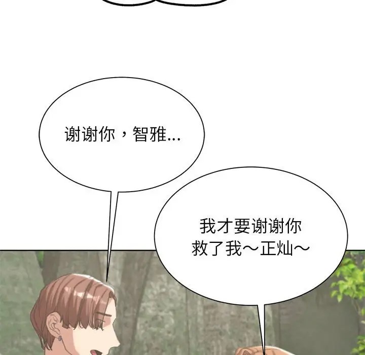 [韩国漫画] 危险同学会 剧情,女学生#[193P]-67