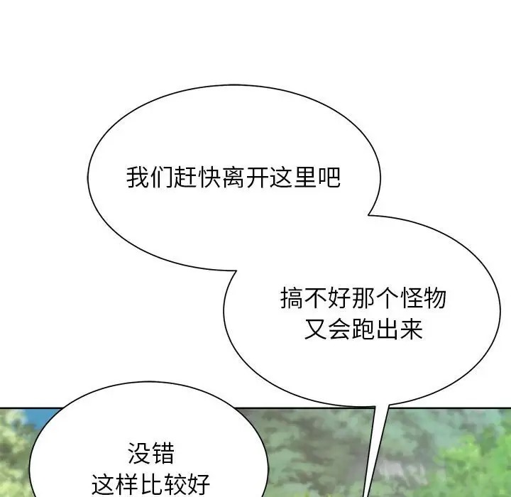 [韩国漫画] 危险同学会 剧情,女学生#[193P]-69