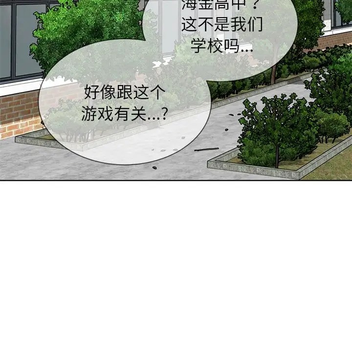 [韩国漫画] 危险同学会 剧情,女学生#[193P]-93