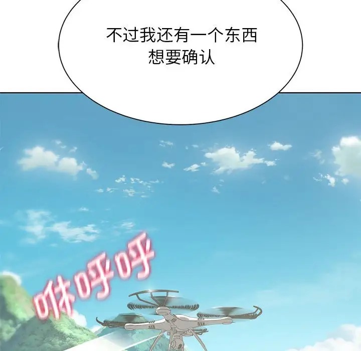 [韩国漫画] 危险同学会 剧情,女学生#[193P]-97