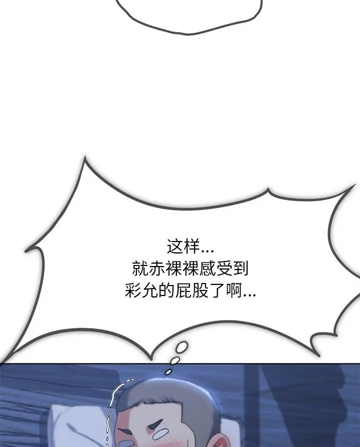 [韩国漫画] 危险同学会 剧情,女学生#[160P]-107