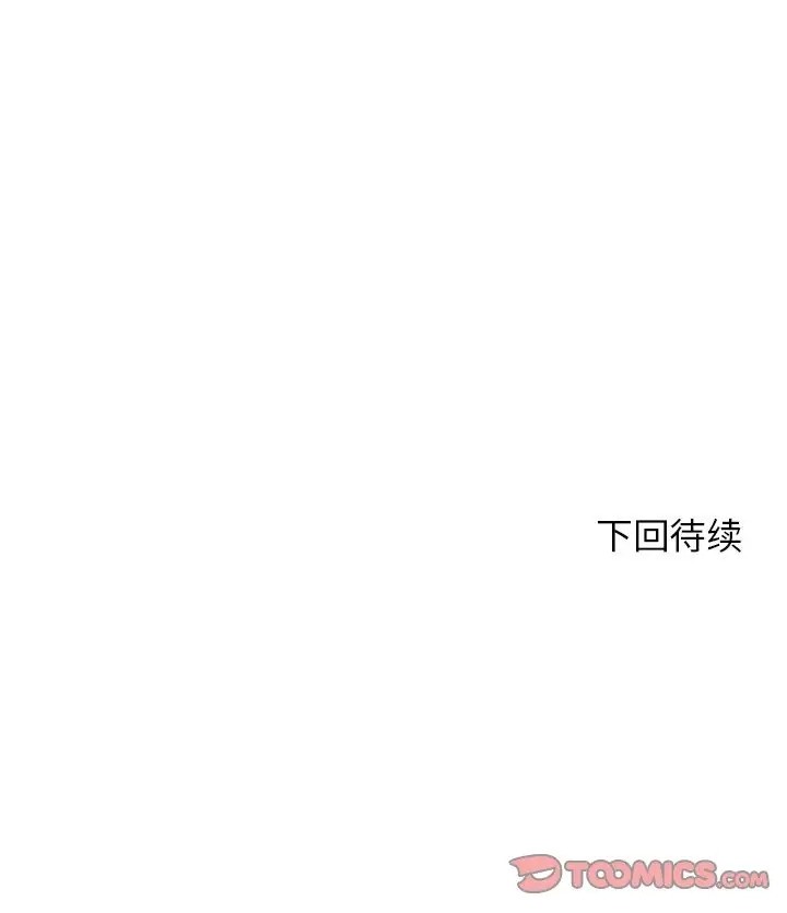 [韩国漫画] 危险同学会 剧情,女学生#[160P]-160