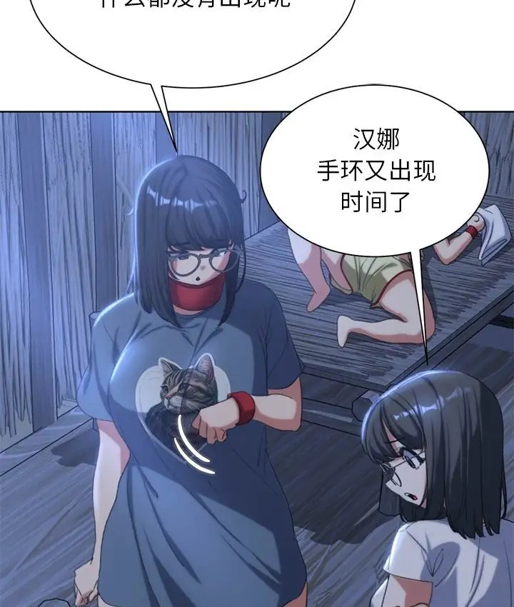 [韩国漫画] 危险同学会 剧情,女学生#[160P]-39