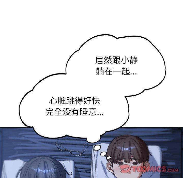[韩国漫画] 危险同学会 剧情,女学生#[179P]-106