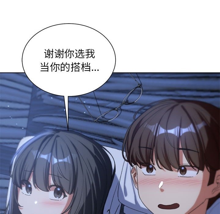 [韩国漫画] 危险同学会 剧情,女学生#[179P]-121