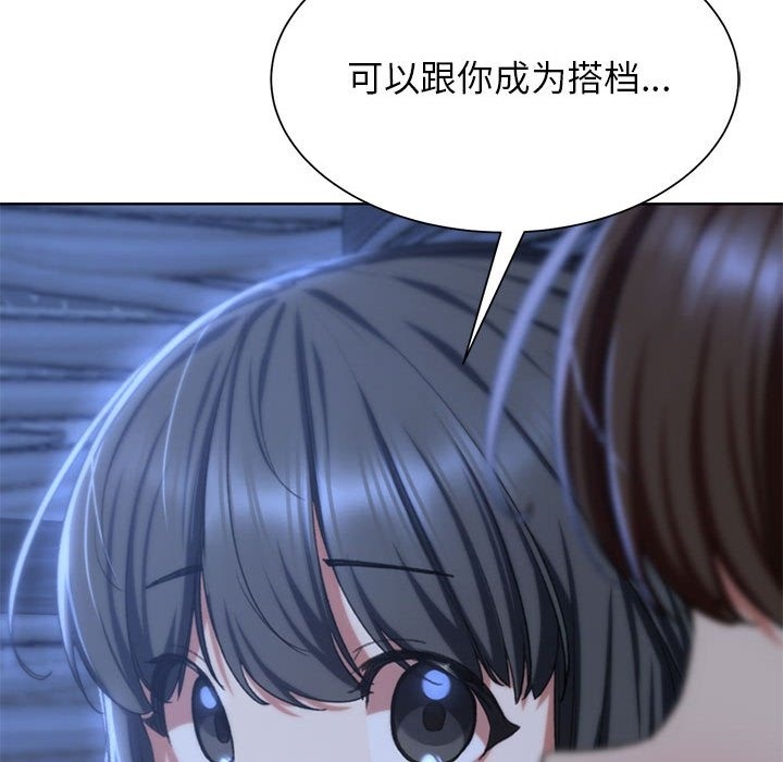 [韩国漫画] 危险同学会 剧情,女学生#[179P]-129