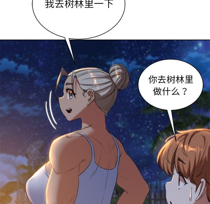 [韩国漫画] 危险同学会 剧情,女学生#[179P]-165