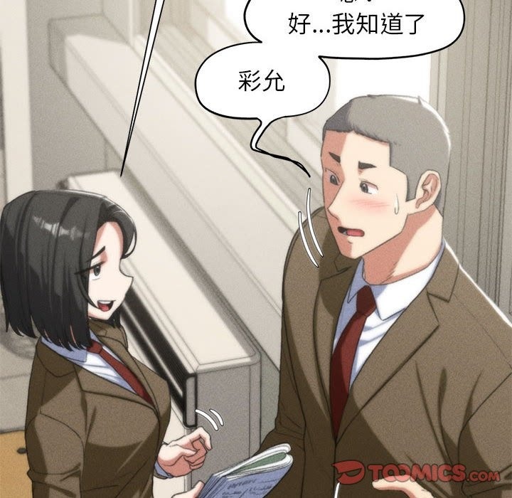 [韩国漫画] 危险同学会 剧情,女学生#[179P]-20