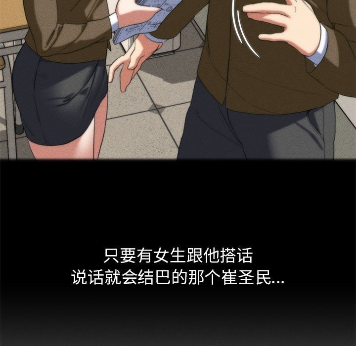 [韩国漫画] 危险同学会 剧情,女学生#[179P]-21