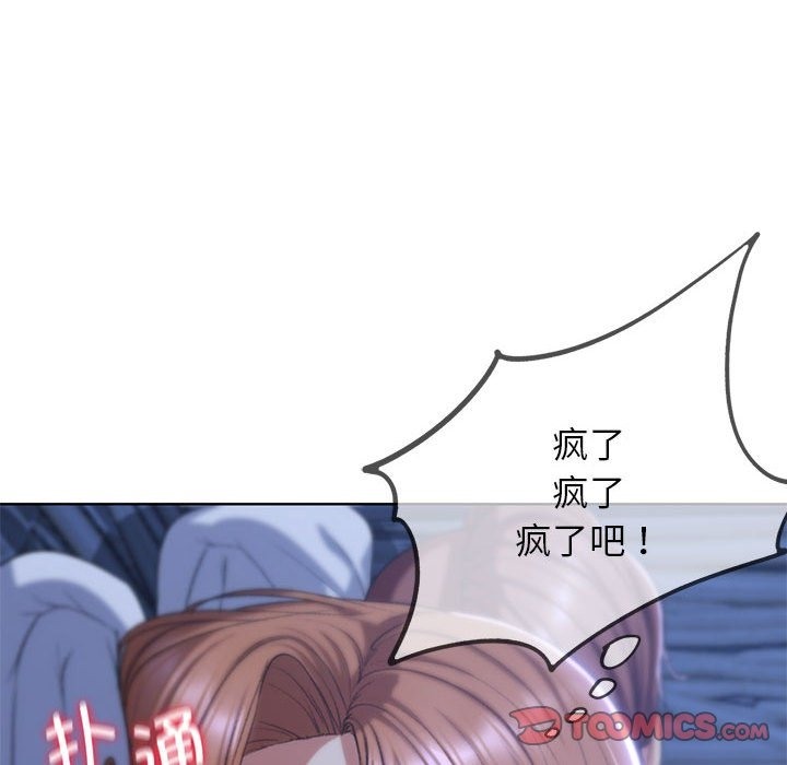 [韩国漫画] 危险同学会 剧情,女学生#[179P]-44