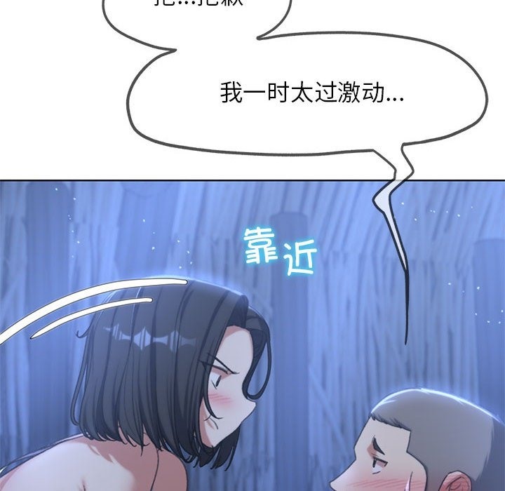[韩国漫画] 危险同学会 剧情,女学生#[179P]-82