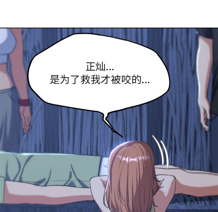 [韩国漫画] 危险同学会 剧情,女学生#[196P]-101
