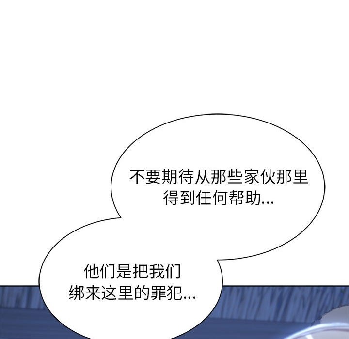 [韩国漫画] 危险同学会 剧情,女学生#[196P]-106