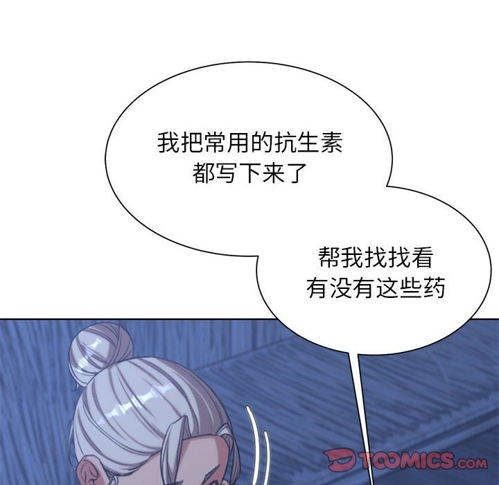 [韩国漫画] 危险同学会 剧情,女学生#[196P]-123