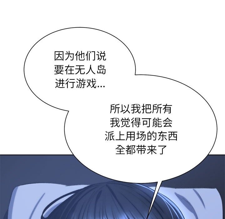 [韩国漫画] 危险同学会 剧情,女学生#[196P]-145