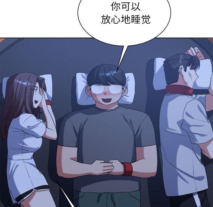 [韩国漫画] 危险同学会 剧情,女学生#[196P]-148