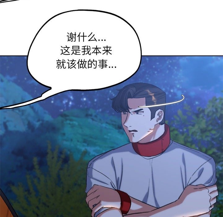 [韩国漫画] 危险同学会 剧情,女学生#[196P]-190
