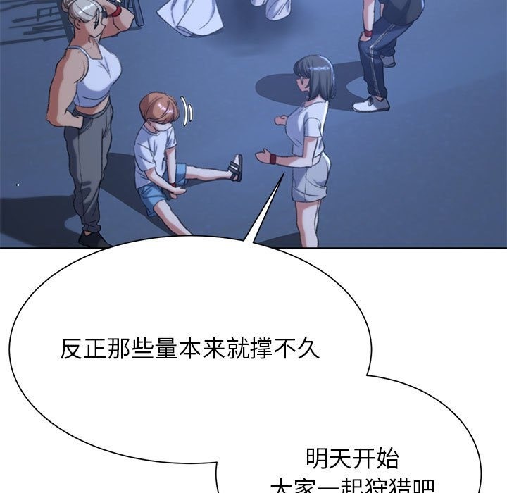 [韩国漫画] 危险同学会 剧情,女学生#[196P]-84