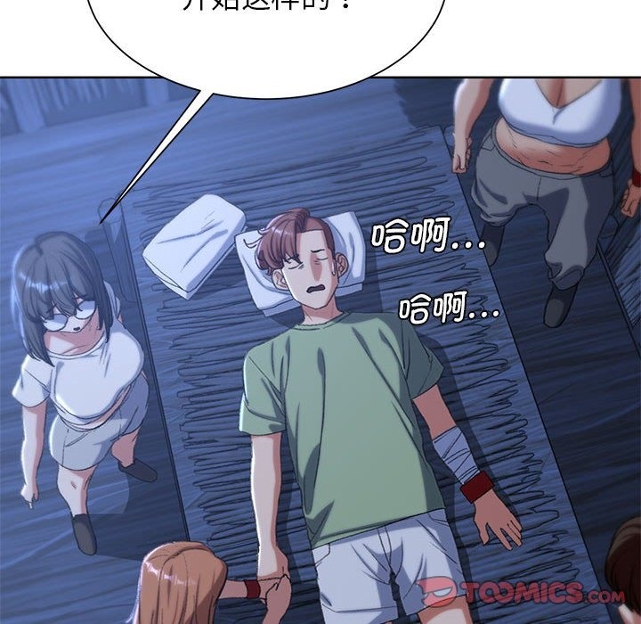 [韩国漫画] 危险同学会 剧情,女学生#[196P]-91