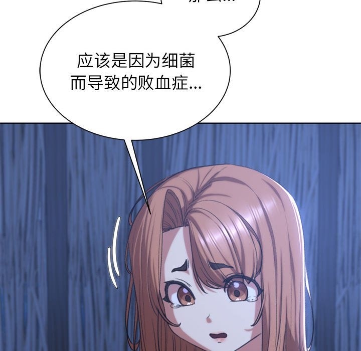 [韩国漫画] 危险同学会 剧情,女学生#[196P]-98
