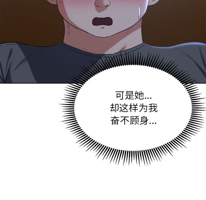 [韩国漫画] 危险同学会 剧情,女学生#[196P]-113