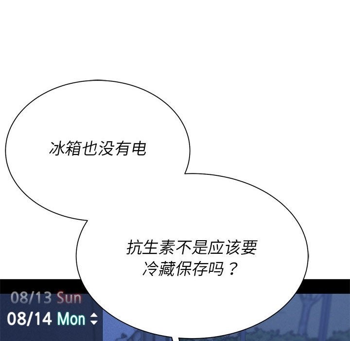 [韩国漫画] 危险同学会 剧情,女学生#[196P]-150