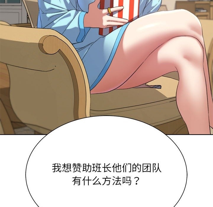 [韩国漫画] 危险同学会 剧情,女学生#[196P]-154