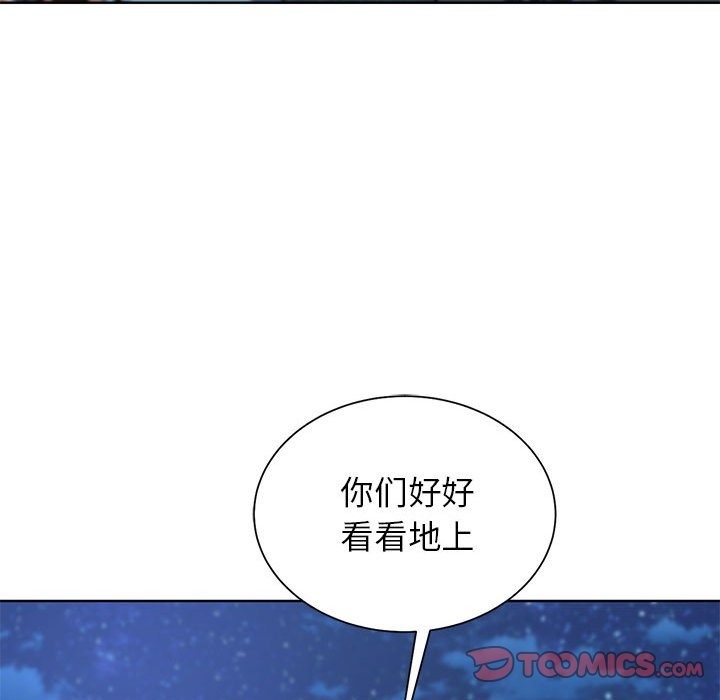 [韩国漫画] 危险同学会 剧情,女学生#[196P]-172