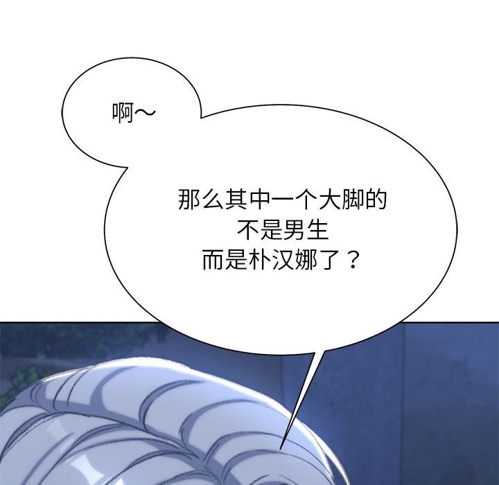 [韩国漫画] 危险同学会 剧情,女学生#[196P]-182