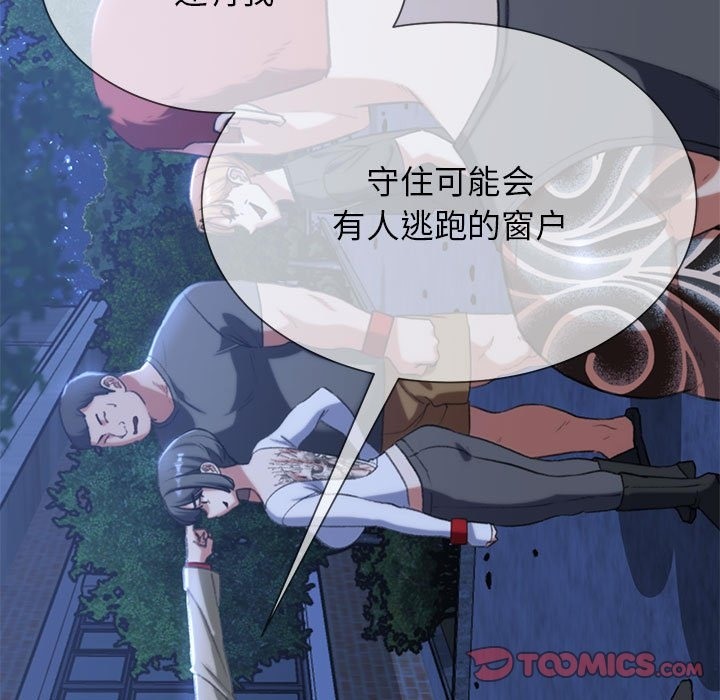 [韩国漫画] 危险同学会 剧情,女学生#[196P]-188