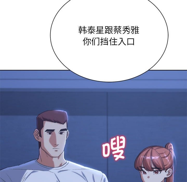 [韩国漫画] 危险同学会 剧情,女学生#[196P]-191