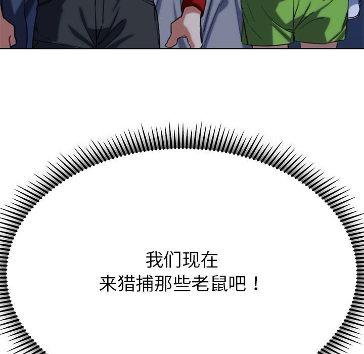 [韩国漫画] 危险同学会 剧情,女学生#[196P]-195