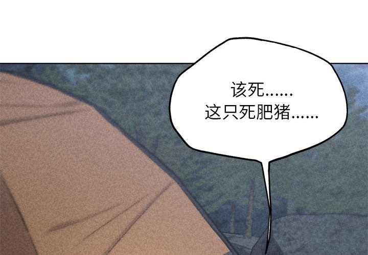 [韩国漫画] 危险同学会 剧情,女学生#[196P]-2