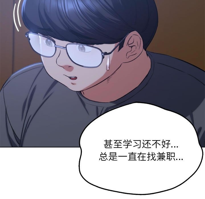 [韩国漫画] 危险同学会 剧情,女学生#[196P]-27
