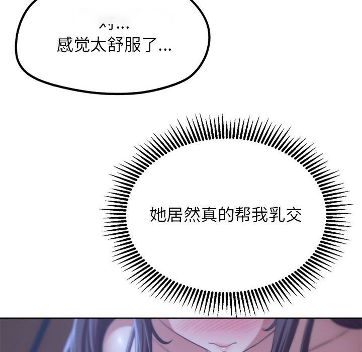 [韩国漫画] 危险同学会 剧情,女学生#[196P]-96
