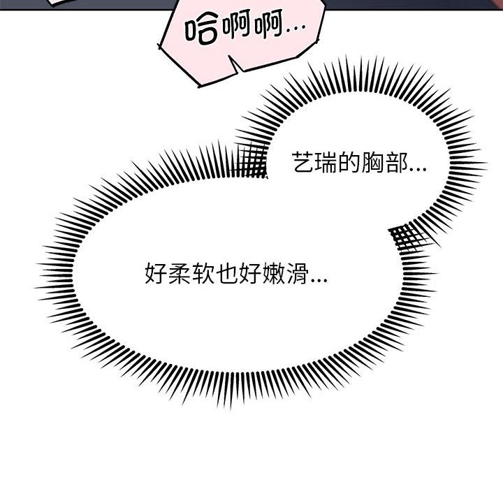 [韩国漫画] 危险同学会 剧情,女学生#[196P]-98