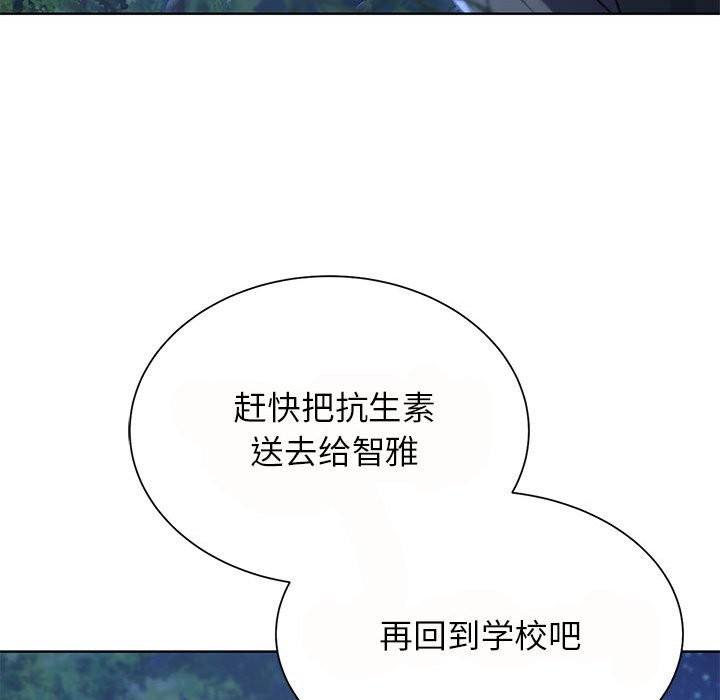 [韩国漫画] 危险同学会 剧情,女学生#[197P]-115