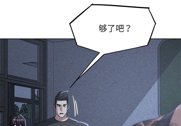 [韩国漫画] 危险同学会 剧情,女学生#[205P]-1