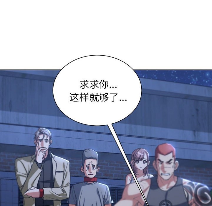 [韩国漫画] 危险同学会 剧情,女学生#[205P]-115
