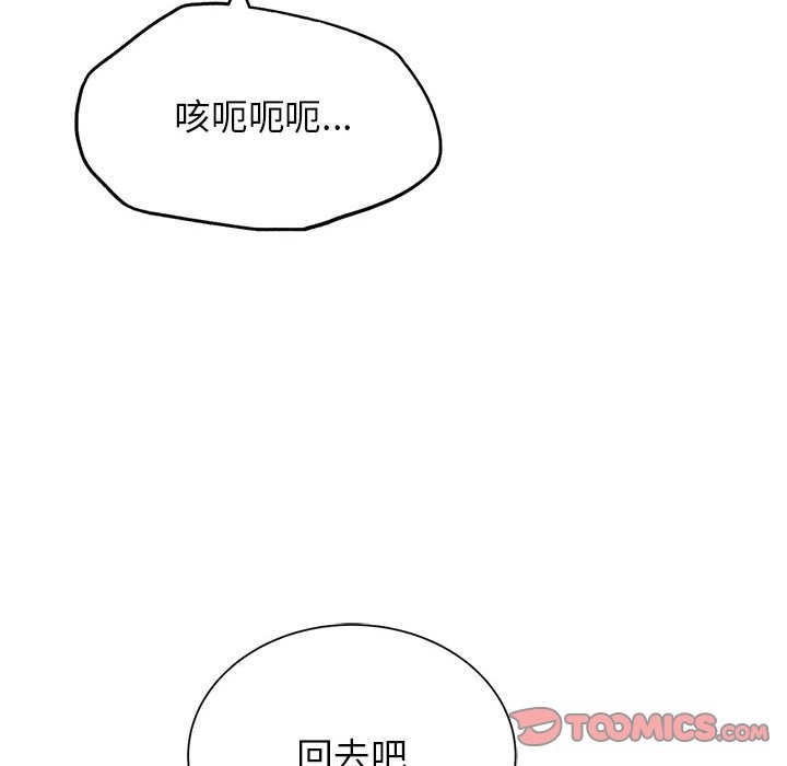 [韩国漫画] 危险同学会 剧情,女学生#[205P]-145
