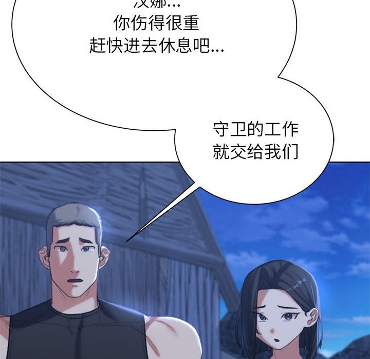 [韩国漫画] 危险同学会 剧情,女学生#[205P]-185