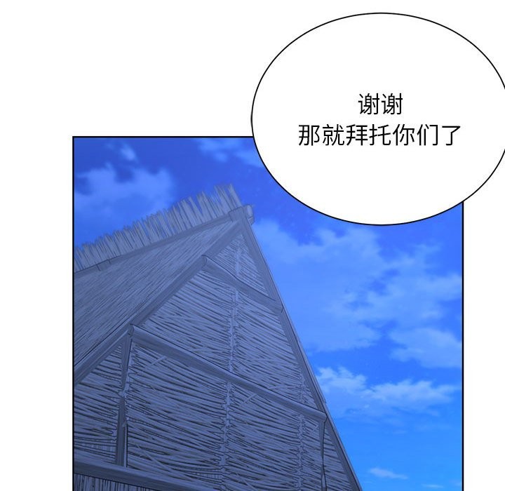 [韩国漫画] 危险同学会 剧情,女学生#[205P]-188