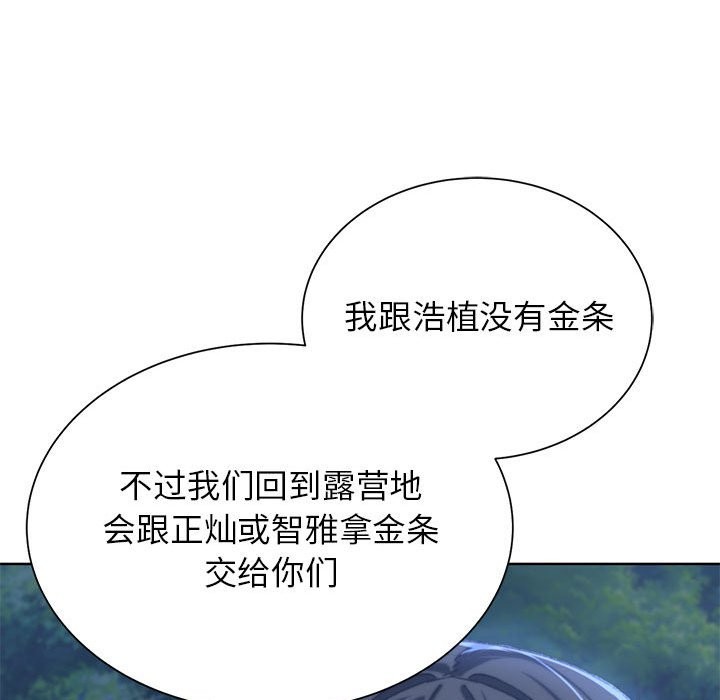 [韩国漫画] 危险同学会 剧情,女学生#[205P]-28