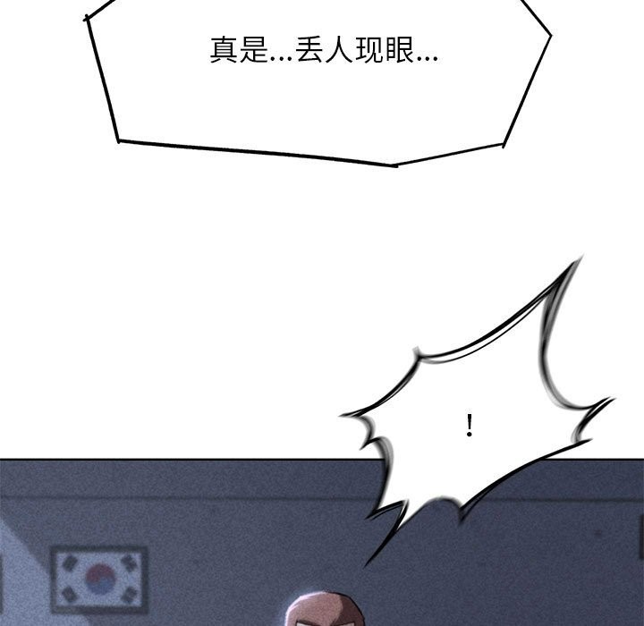 [韩国漫画] 危险同学会 剧情,女学生#[205P]-8