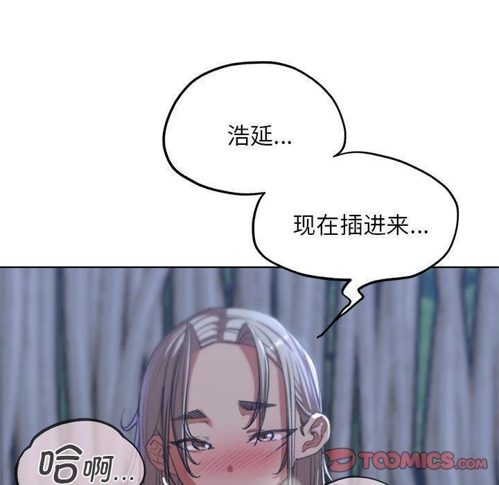 [韩国漫画] 危险同学会 剧情,女学生#[209P]-112