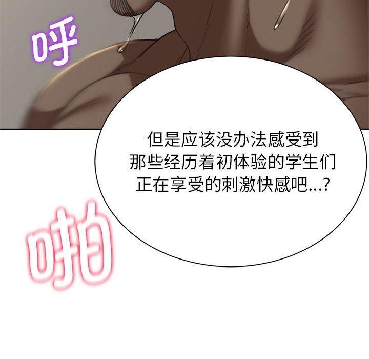 [韩国漫画] 危险同学会 剧情,女学生#[210P]-119
