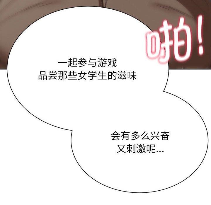 [韩国漫画] 危险同学会 剧情,女学生#[210P]-128